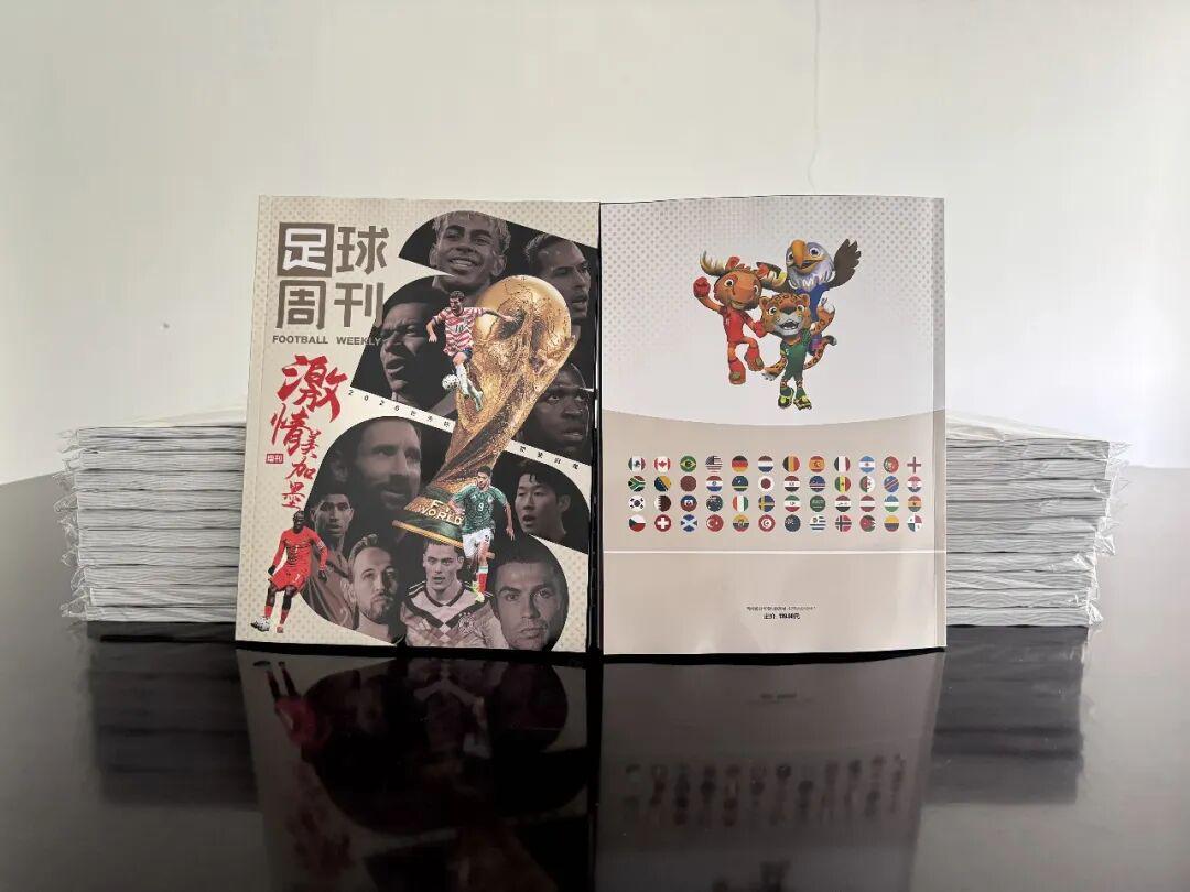 开云网页版中国官网-久等了！2026世界杯观战指南《激情美加墨》今日现货发售！