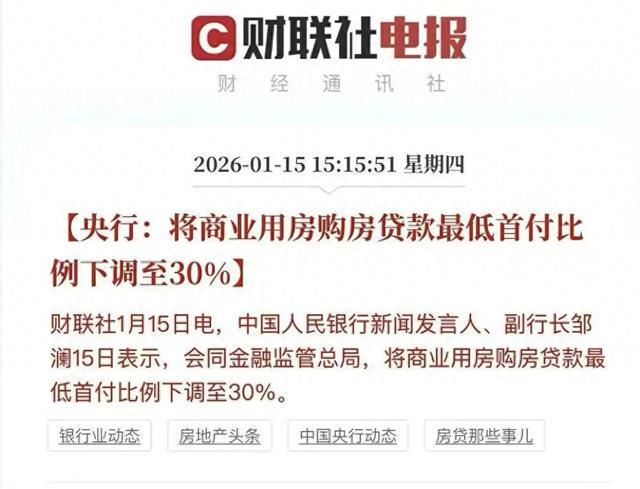 开云网页版中国官网-终于！北京跌“最惨”的商住房市场可能要见到一丝曙光了
